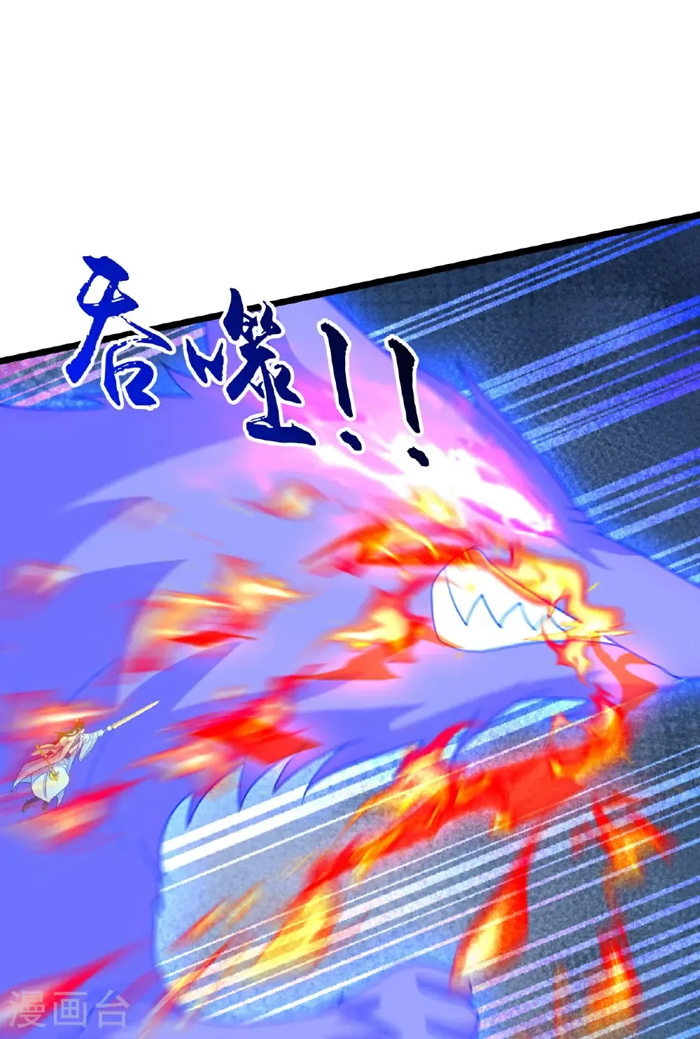 第663话 与洛长生的激斗（上） 第33页