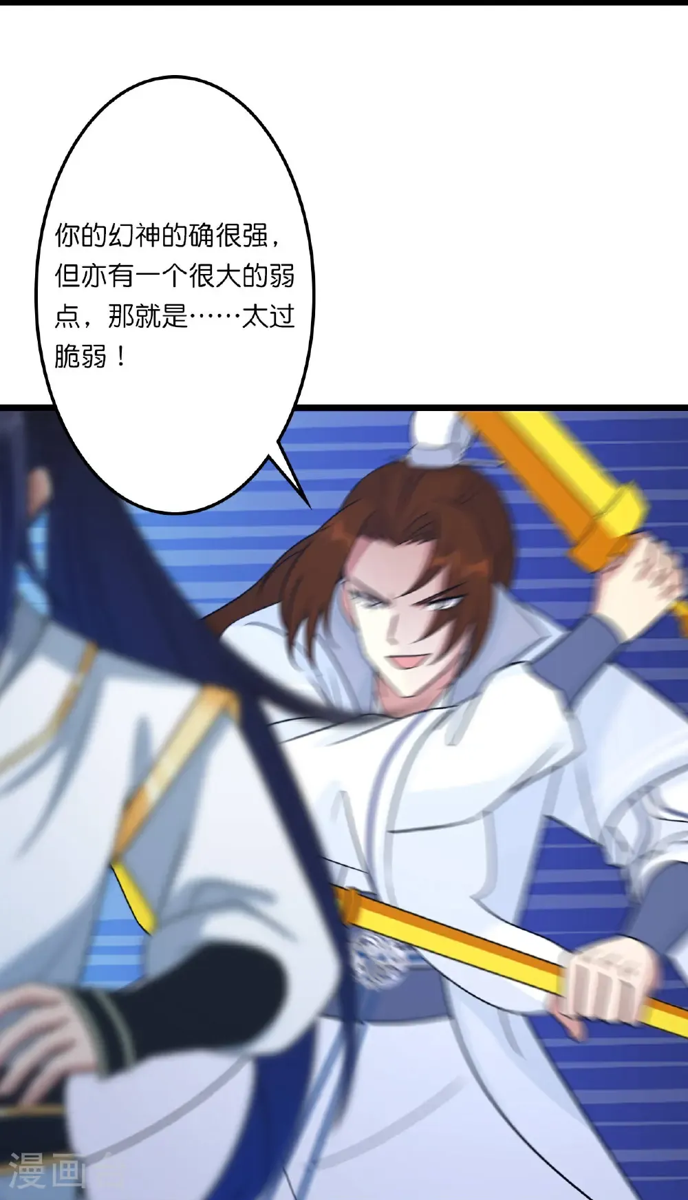 第663话 与洛长生的激斗（上） 第41页
