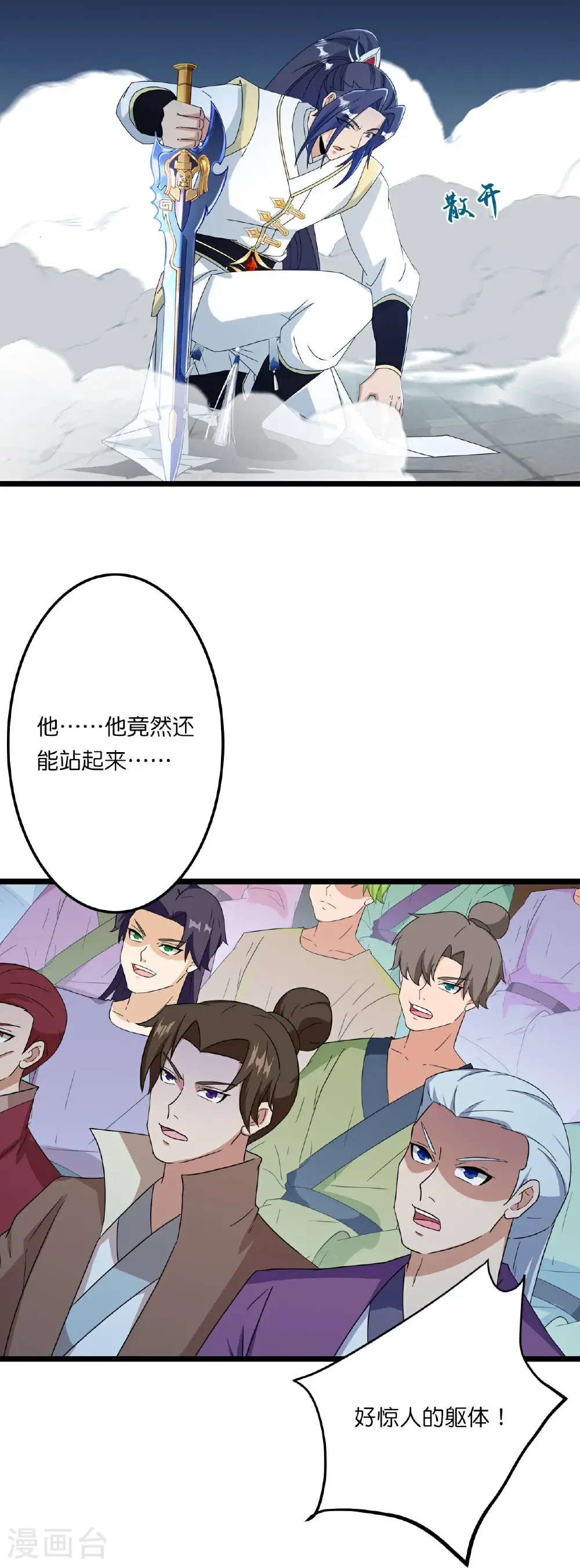 第664话 与洛长生的激斗（下） 第9页