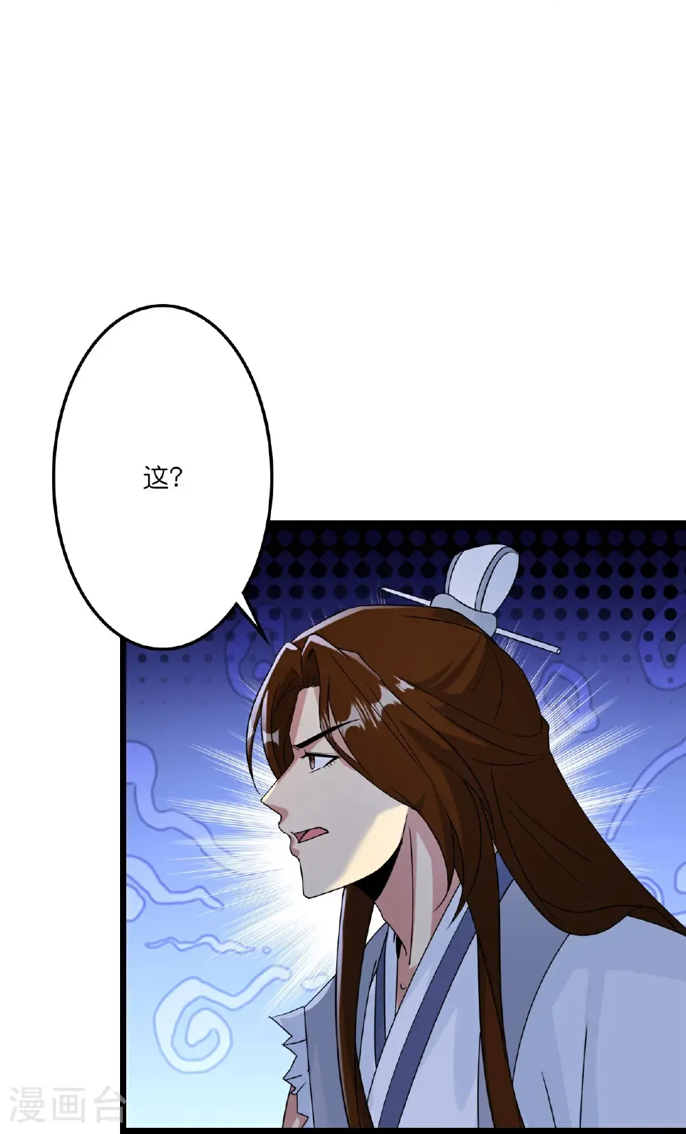 第664话 与洛长生的激斗（下） 第10页
