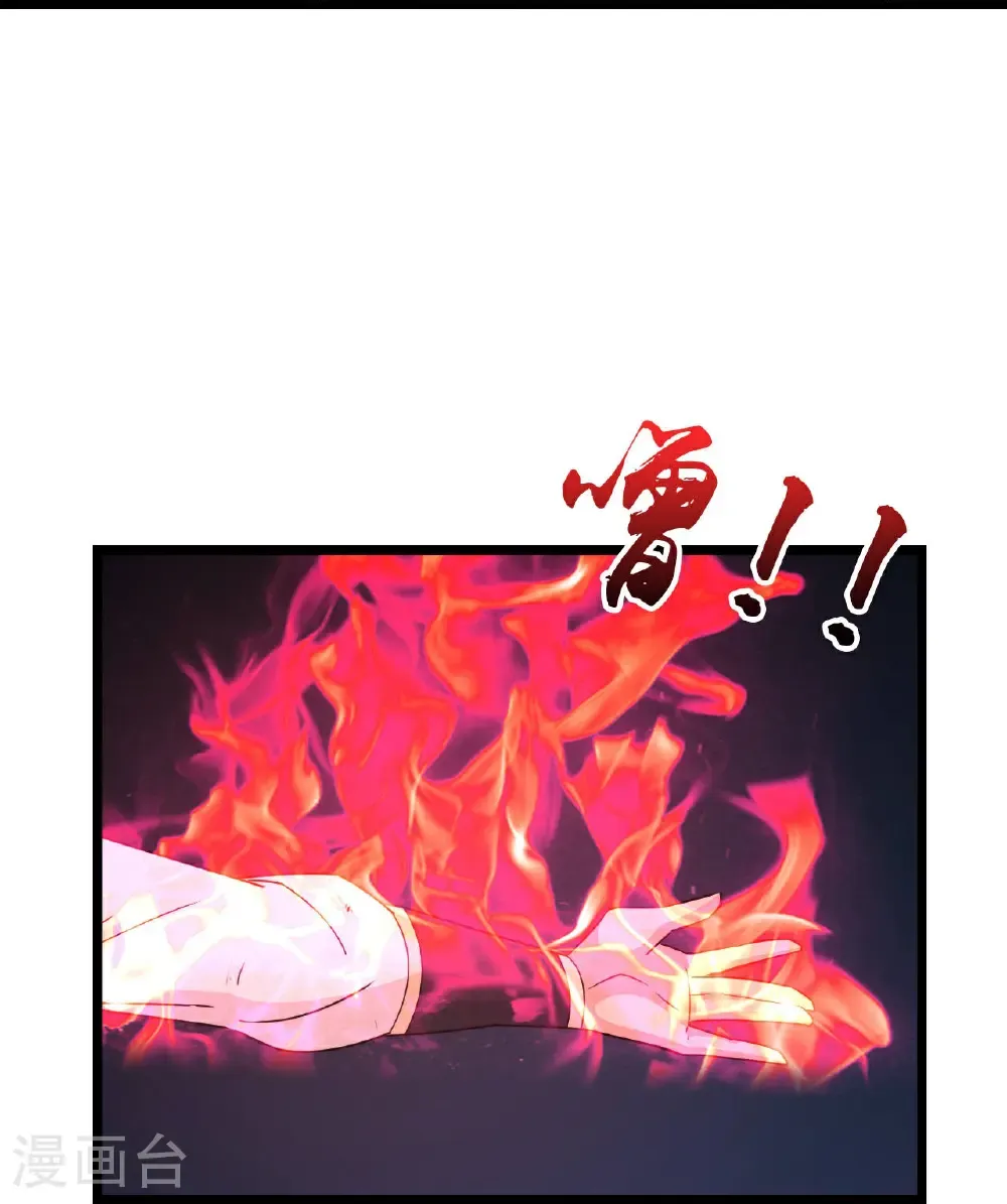 第664话 与洛长生的激斗（下） 第12页