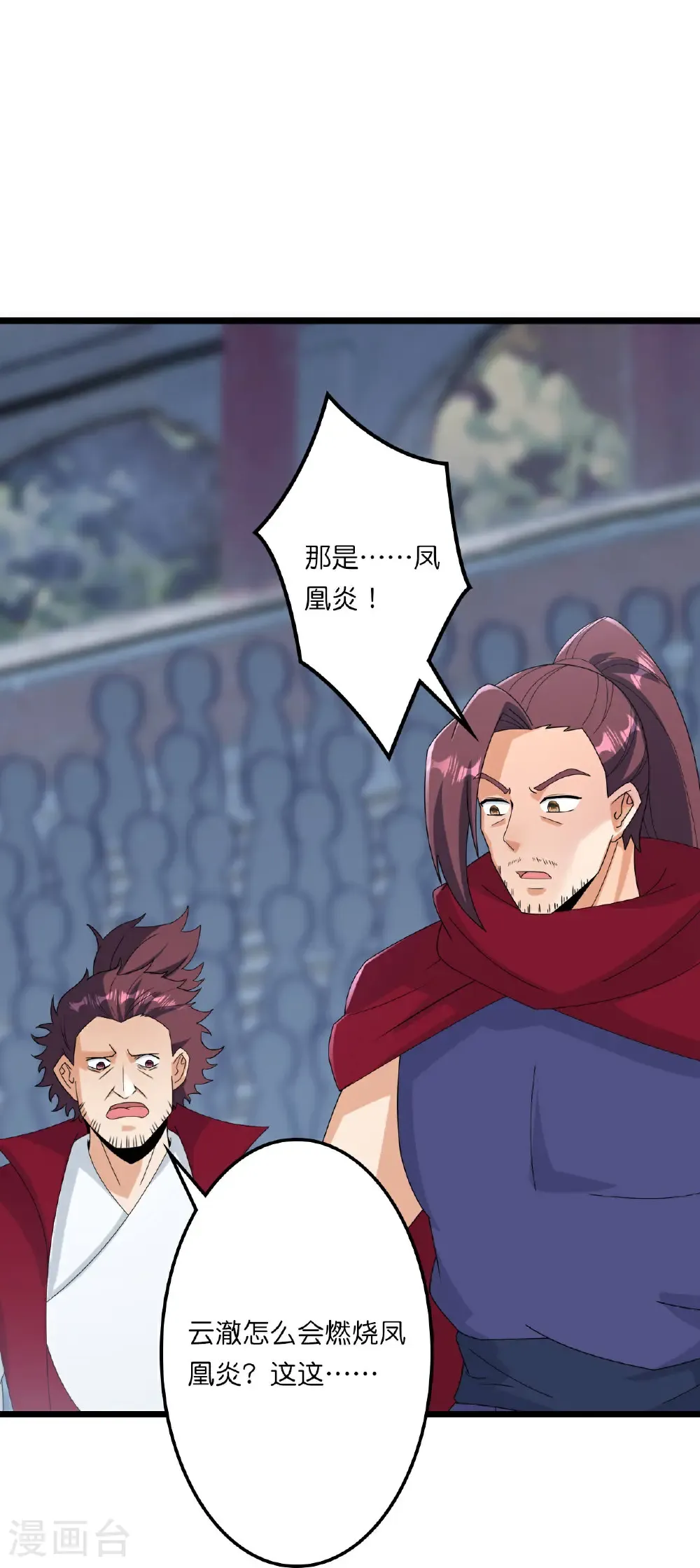 第664话 与洛长生的激斗（下） 第13页