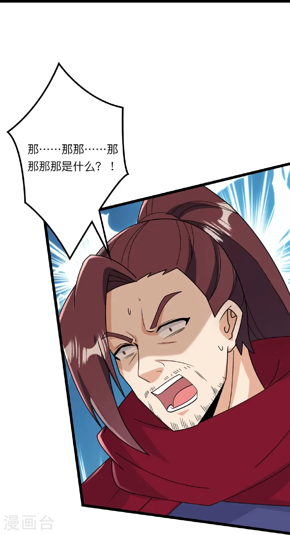 第664话 与洛长生的激斗（下） 第20页