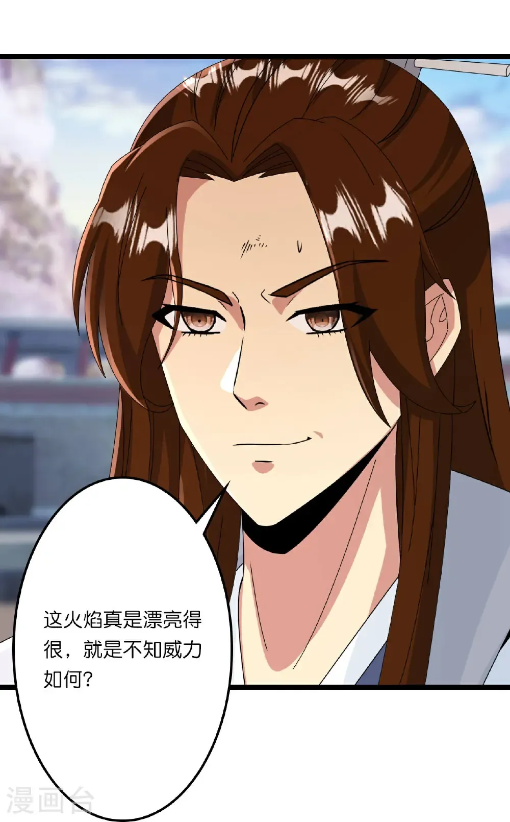 第664话 与洛长生的激斗（下） 第23页