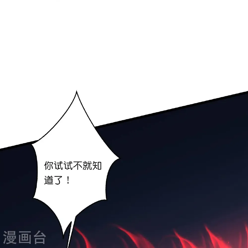 第664话 与洛长生的激斗（下） 第24页