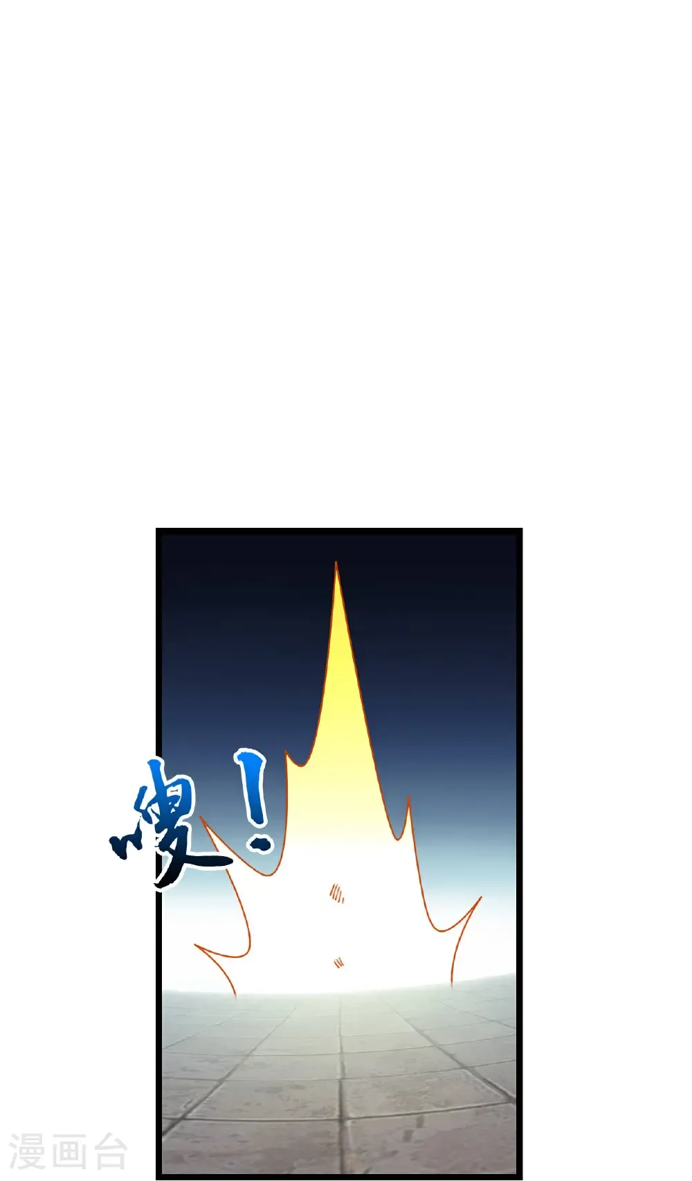 第664话 与洛长生的激斗（下） 第26页