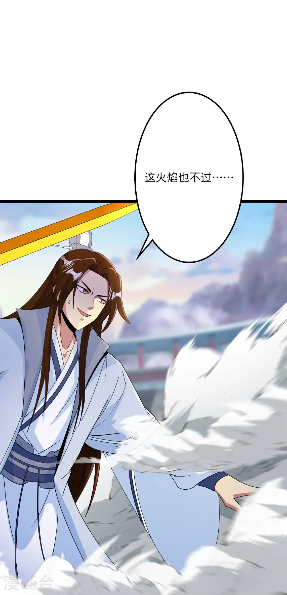 第664话 与洛长生的激斗（下） 第29页