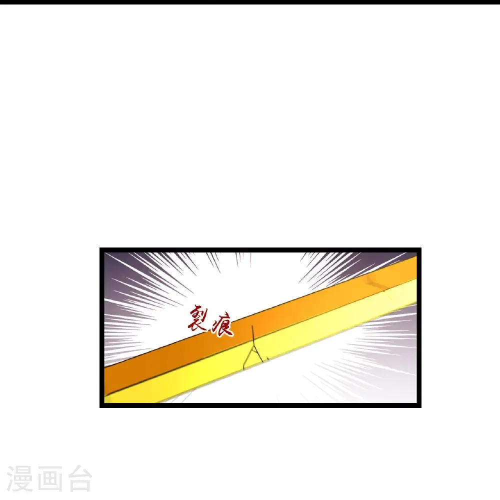第664话 与洛长生的激斗（下） 第30页