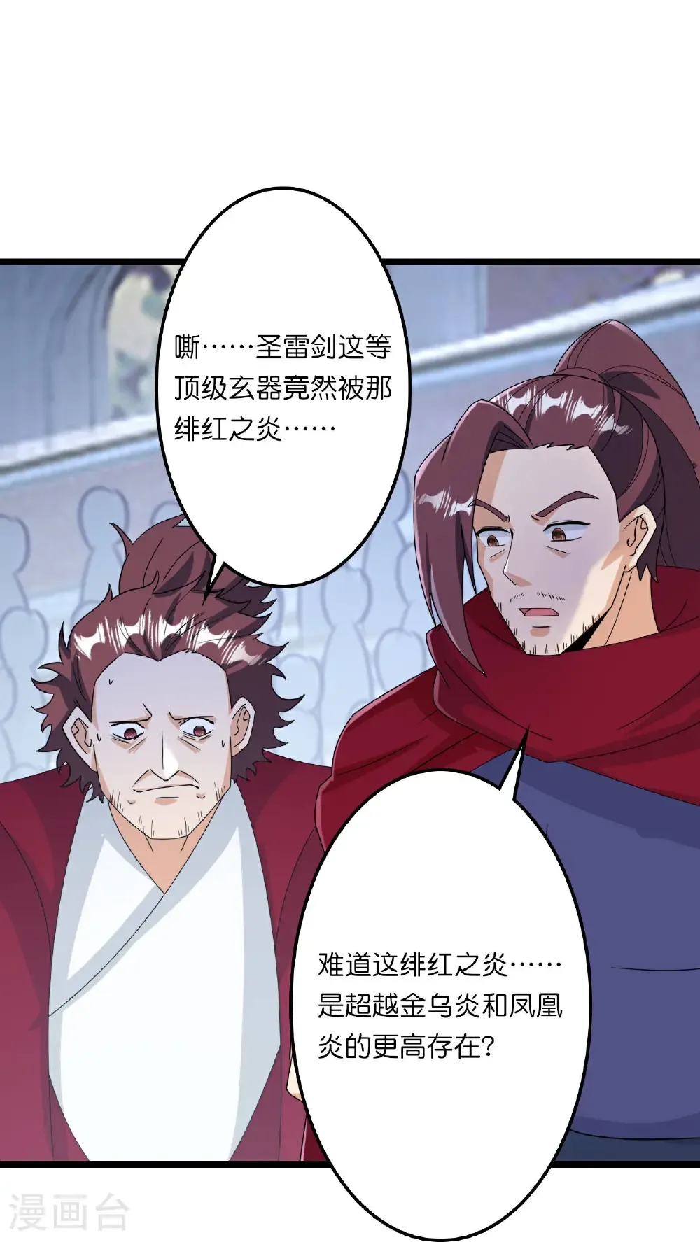 第664话 与洛长生的激斗（下） 第32页