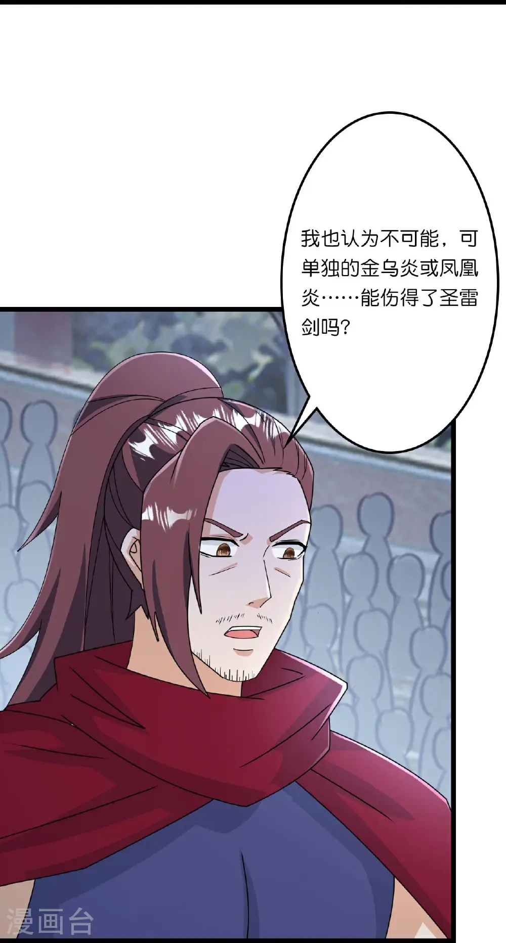 第664话 与洛长生的激斗（下） 第34页