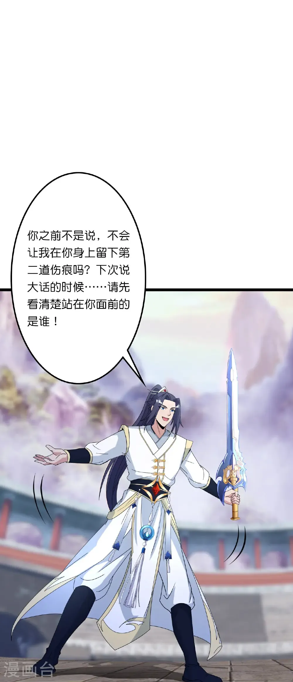 第664话 与洛长生的激斗（下） 第41页