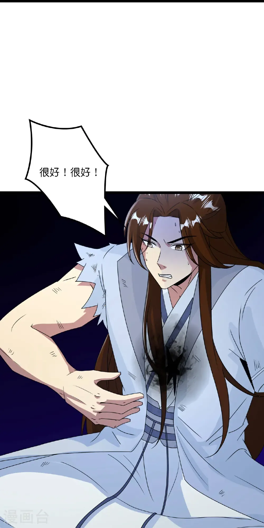第664话 与洛长生的激斗（下） 第42页