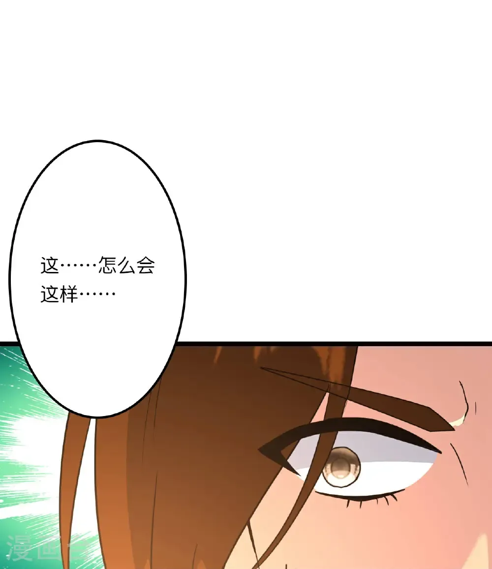 第664话 与洛长生的激斗（下） 第49页
