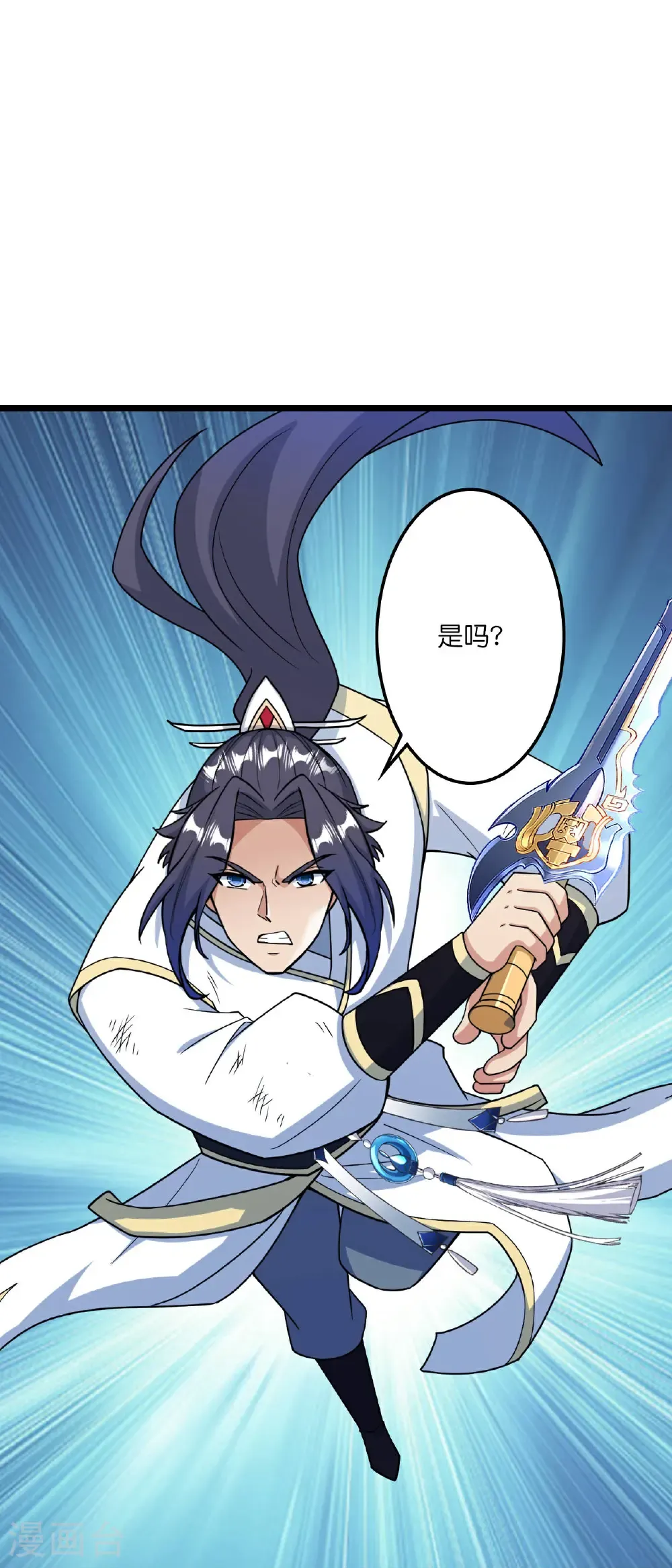 第664话 与洛长生的激斗（下） 第54页