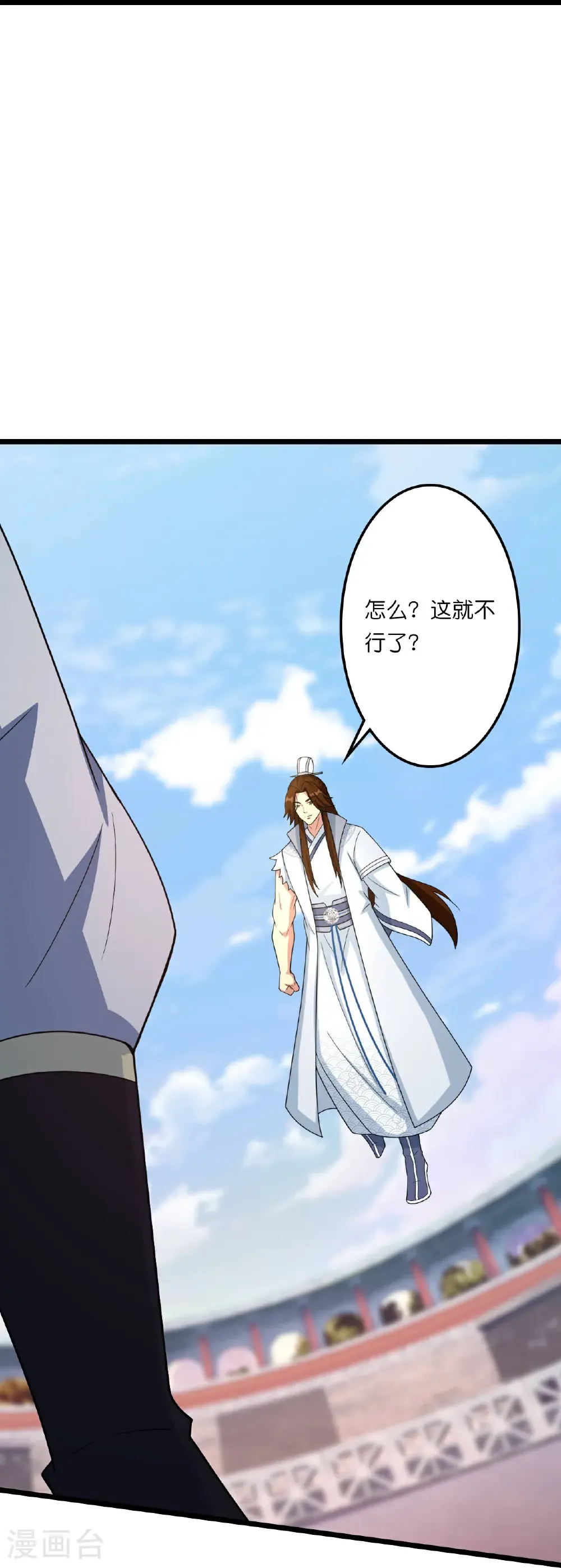 第664话 与洛长生的激斗（下） 第58页