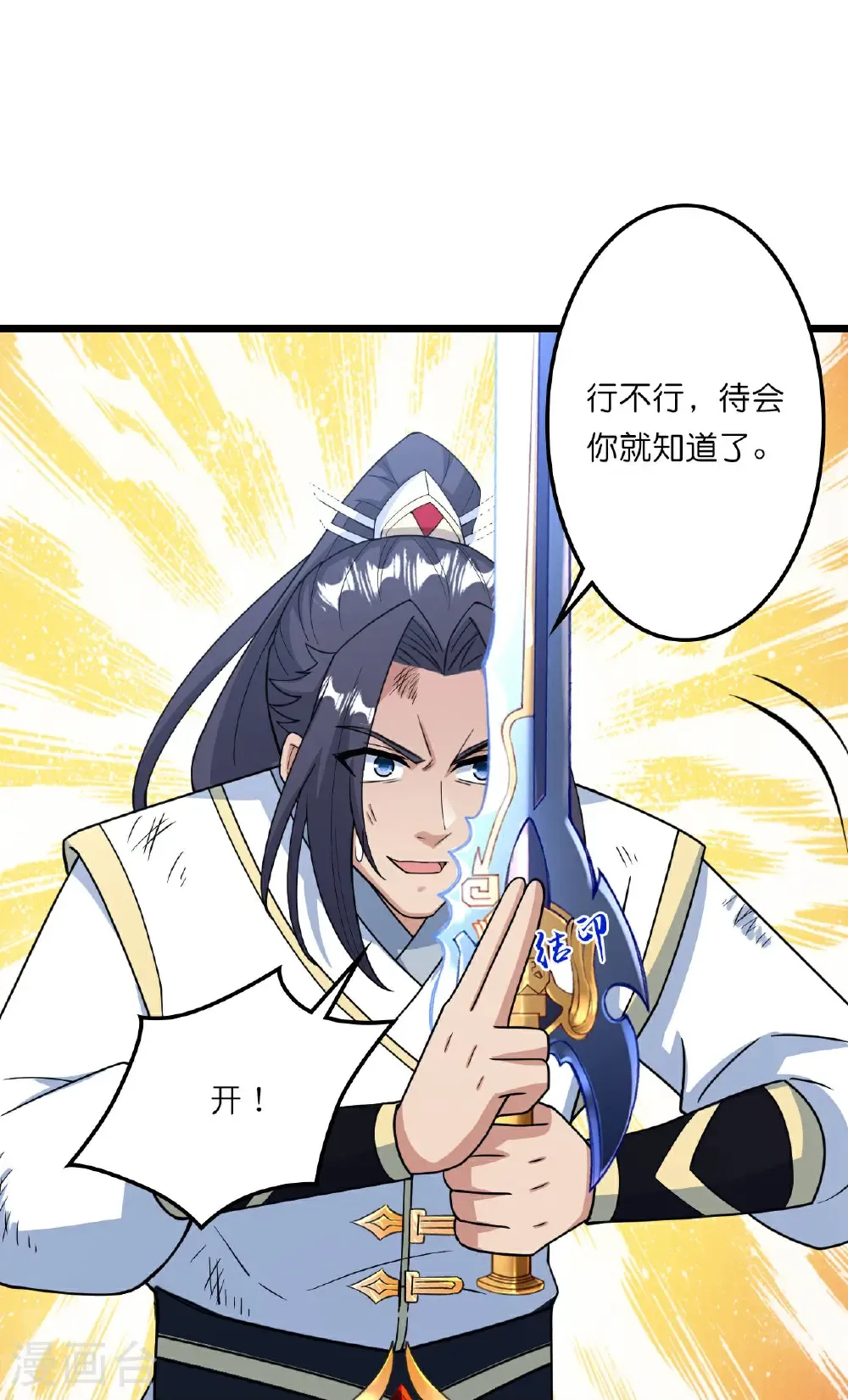 第664话 与洛长生的激斗（下） 第60页