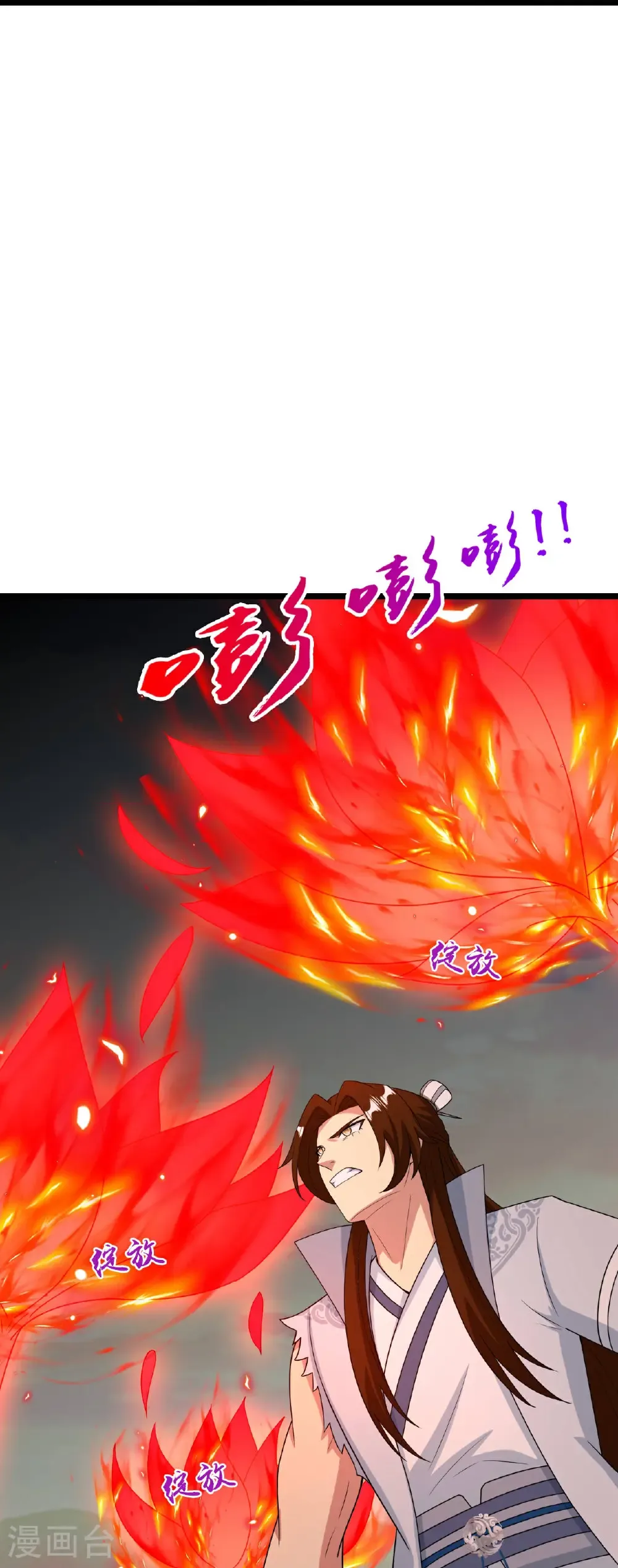 第664话 与洛长生的激斗（下） 第63页