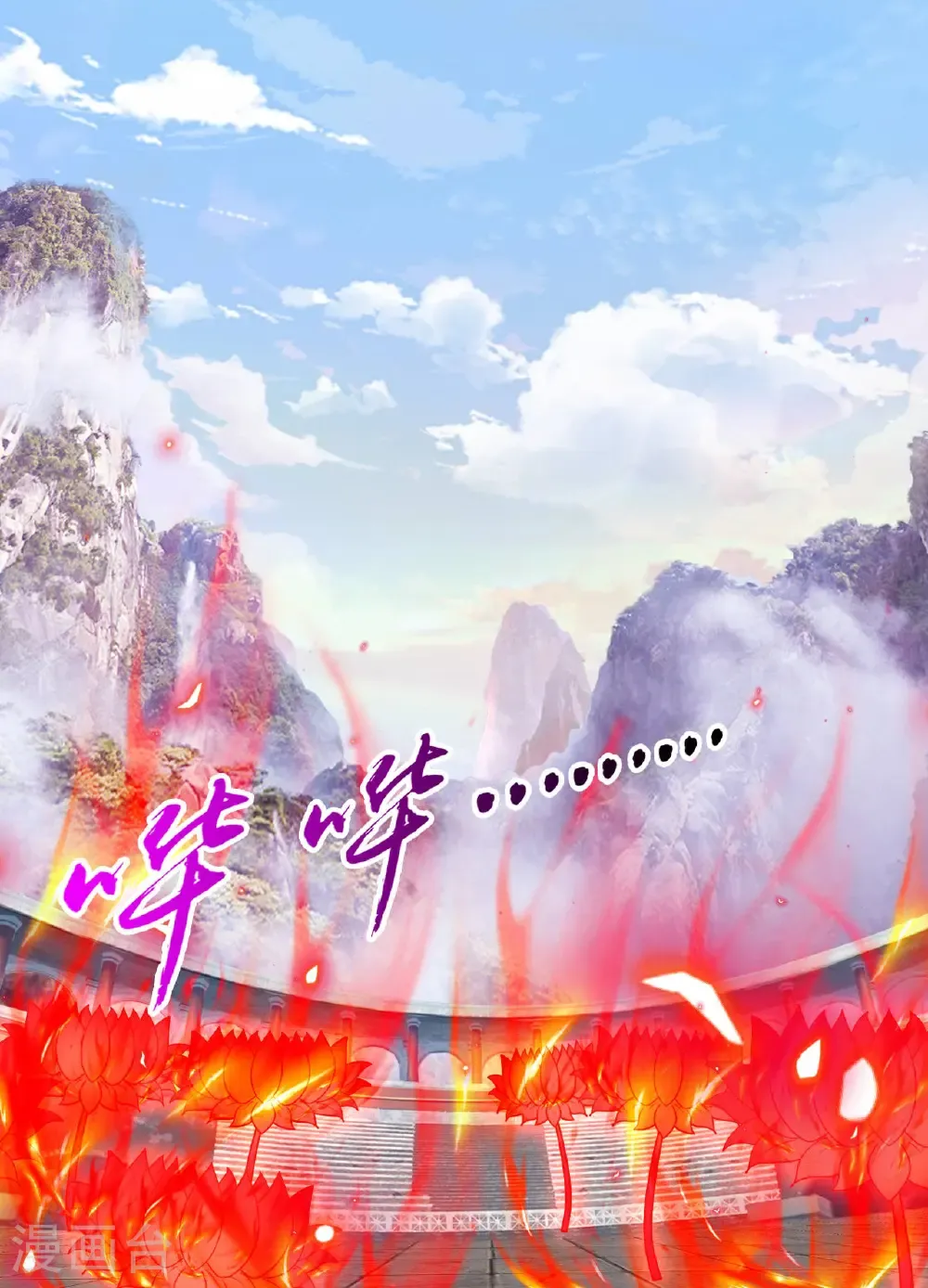第664话 与洛长生的激斗（下） 第65页