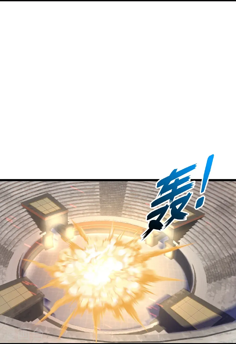 第665话 势均力敌 第6页