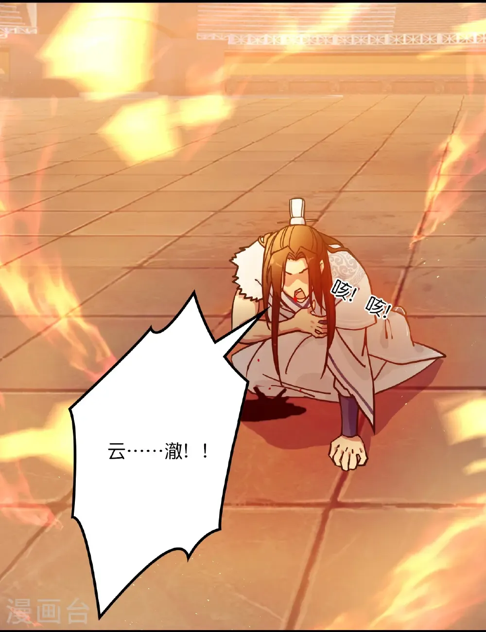 第665话 势均力敌 第8页