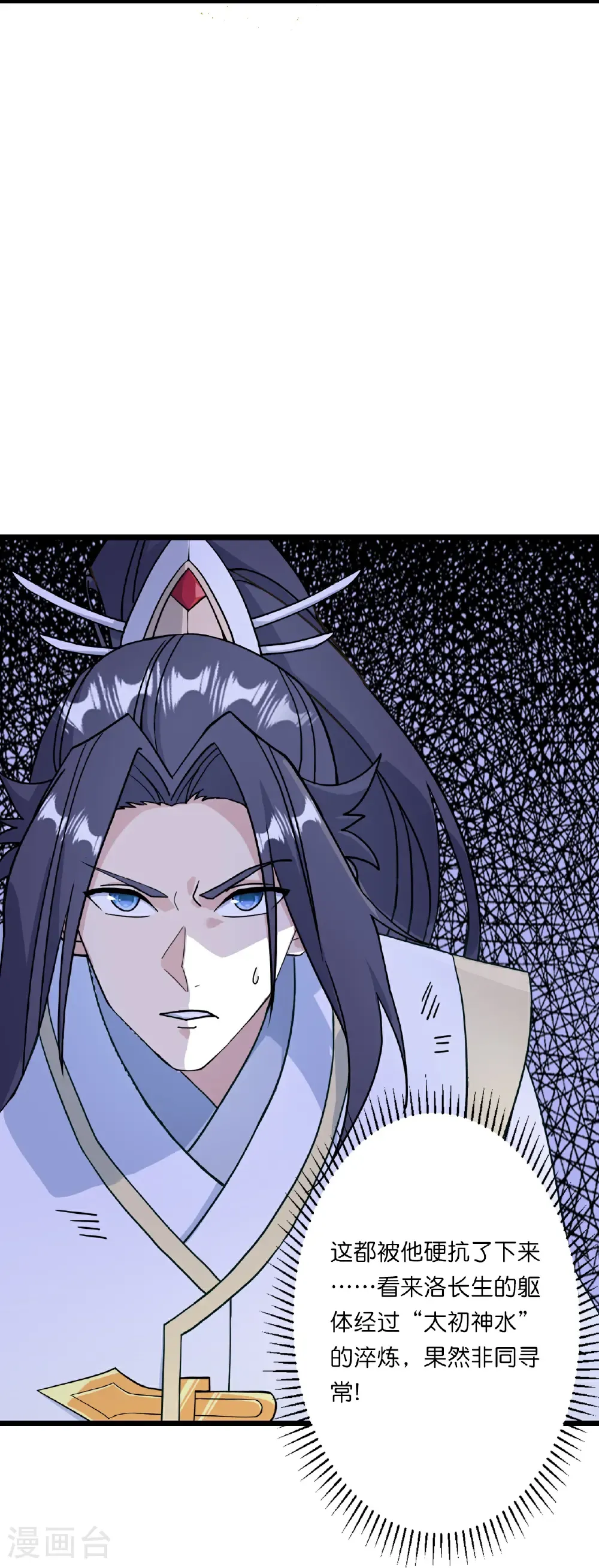 第665话 势均力敌 第9页