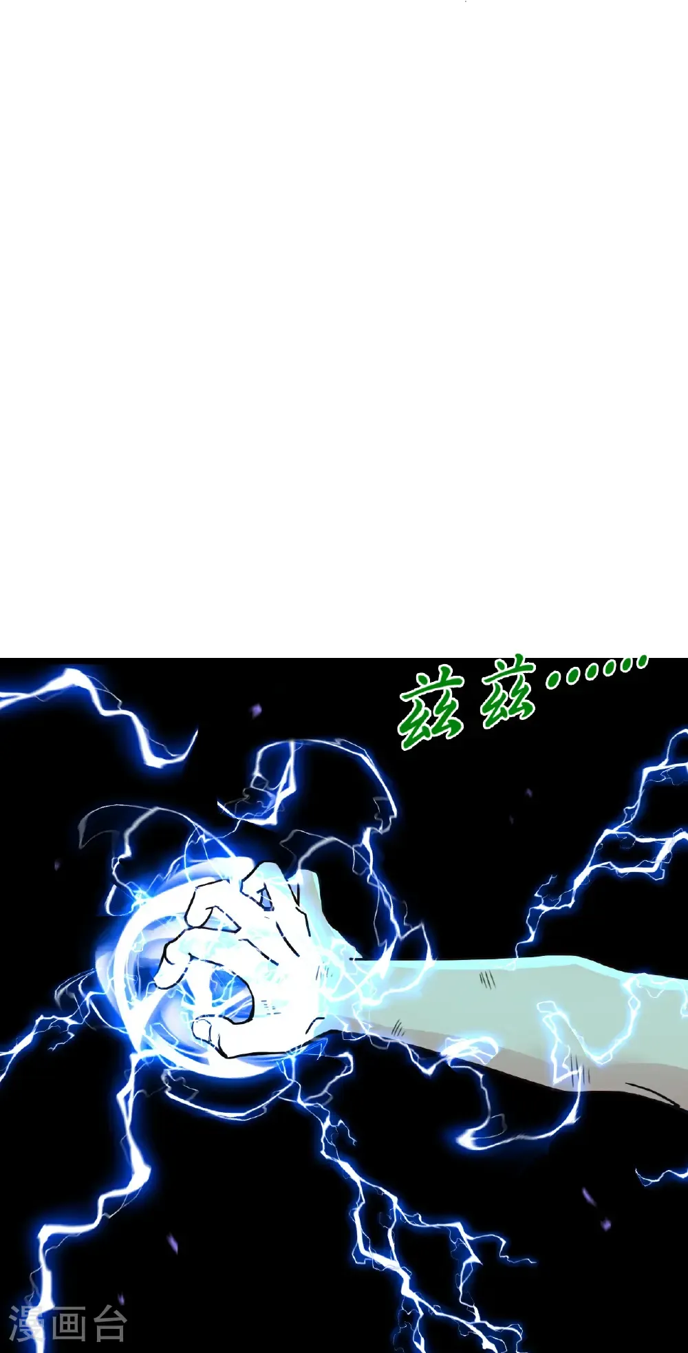 第665话 势均力敌 第10页