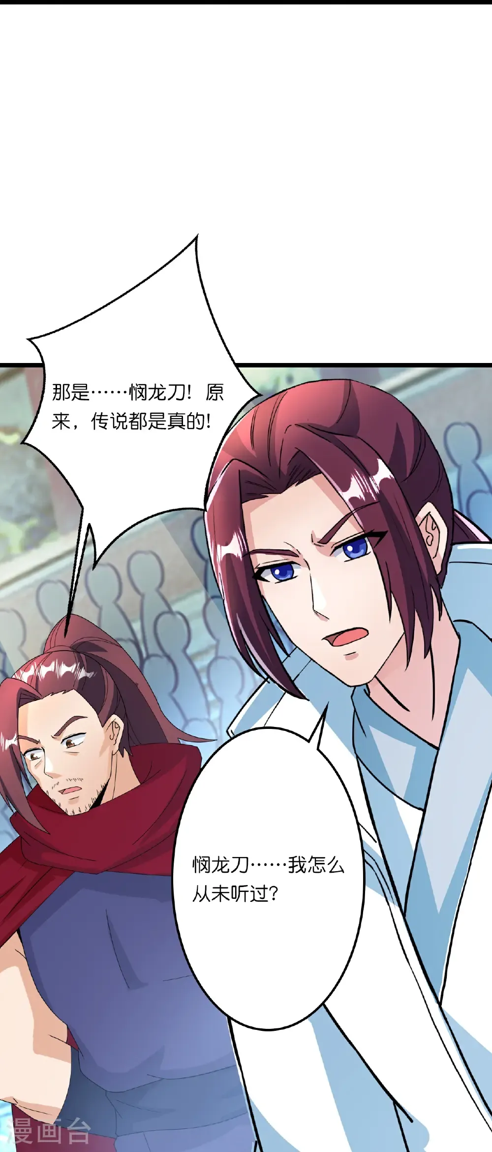 第665话 势均力敌 第16页