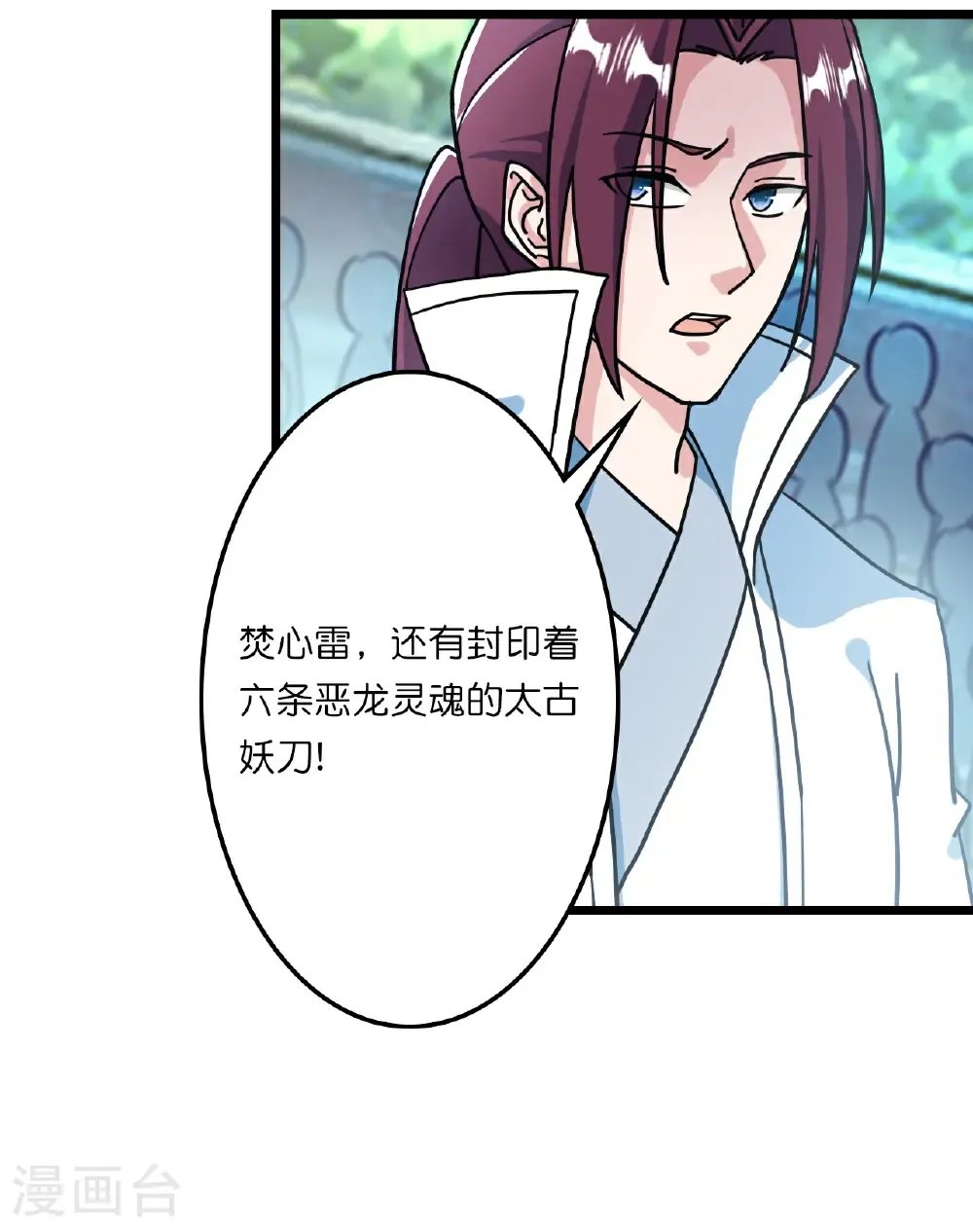 第665话 势均力敌 第19页