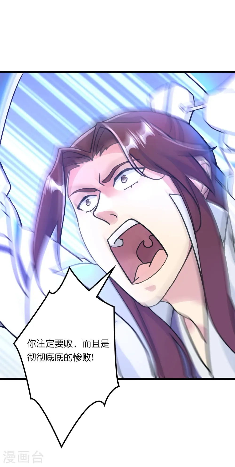 第665话 势均力敌 第21页