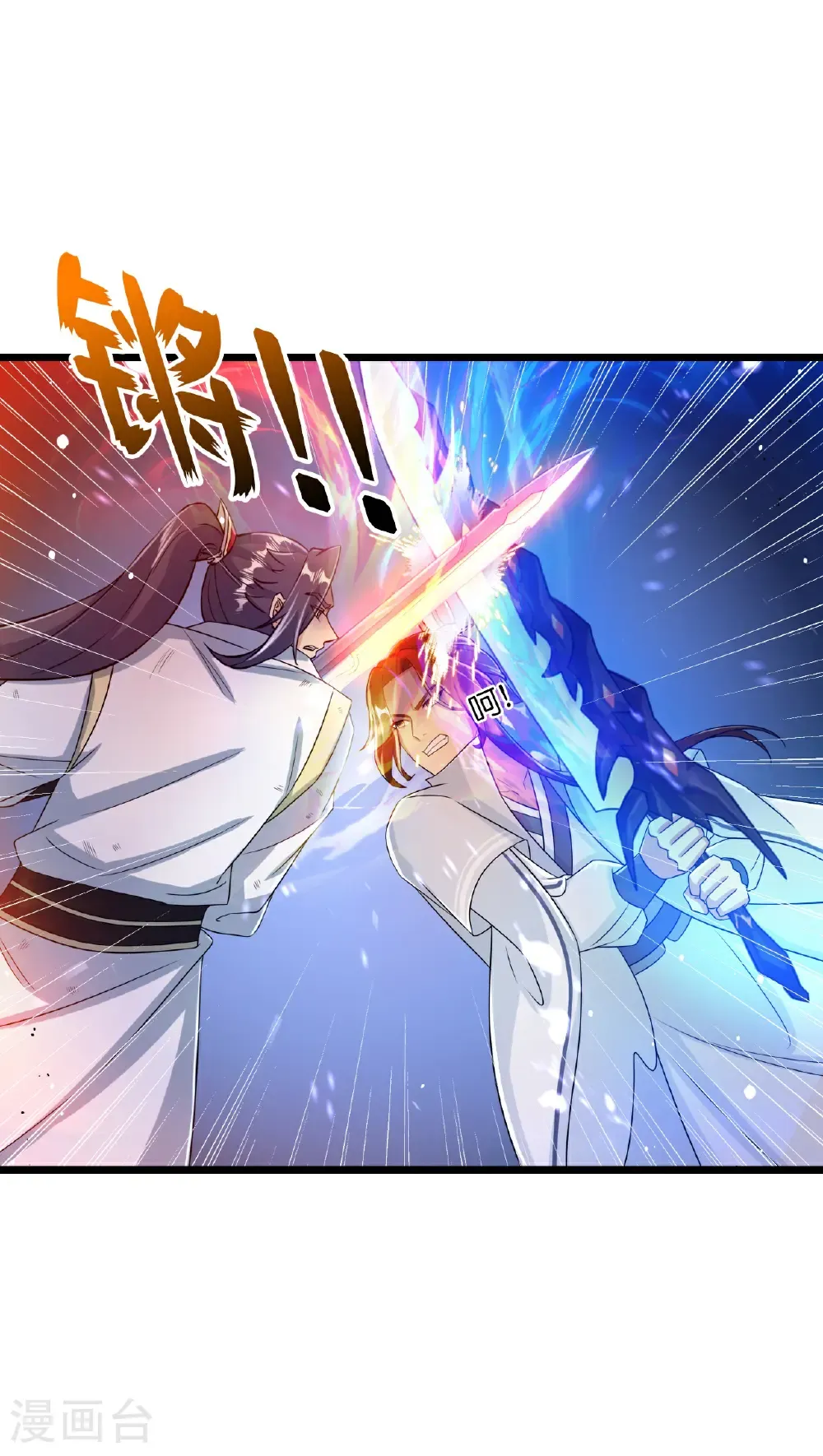 第665话 势均力敌 第23页