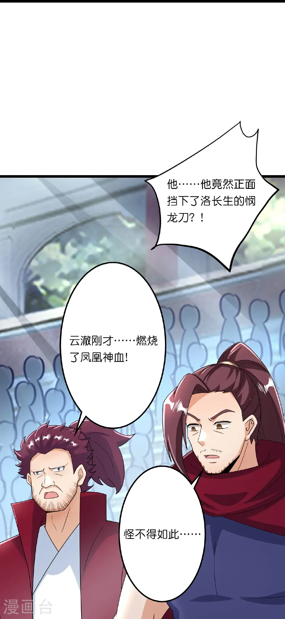 第665话 势均力敌 第27页