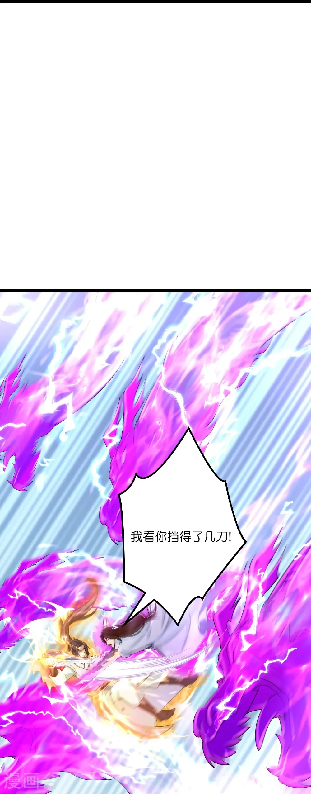 第665话 势均力敌 第28页