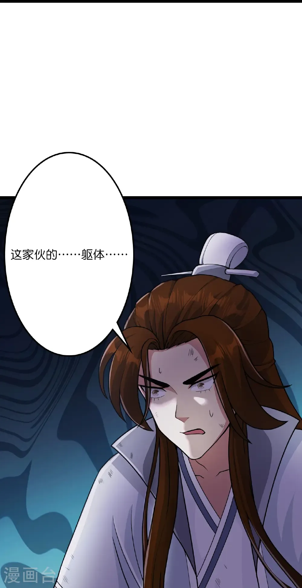 第665话 势均力敌 第35页