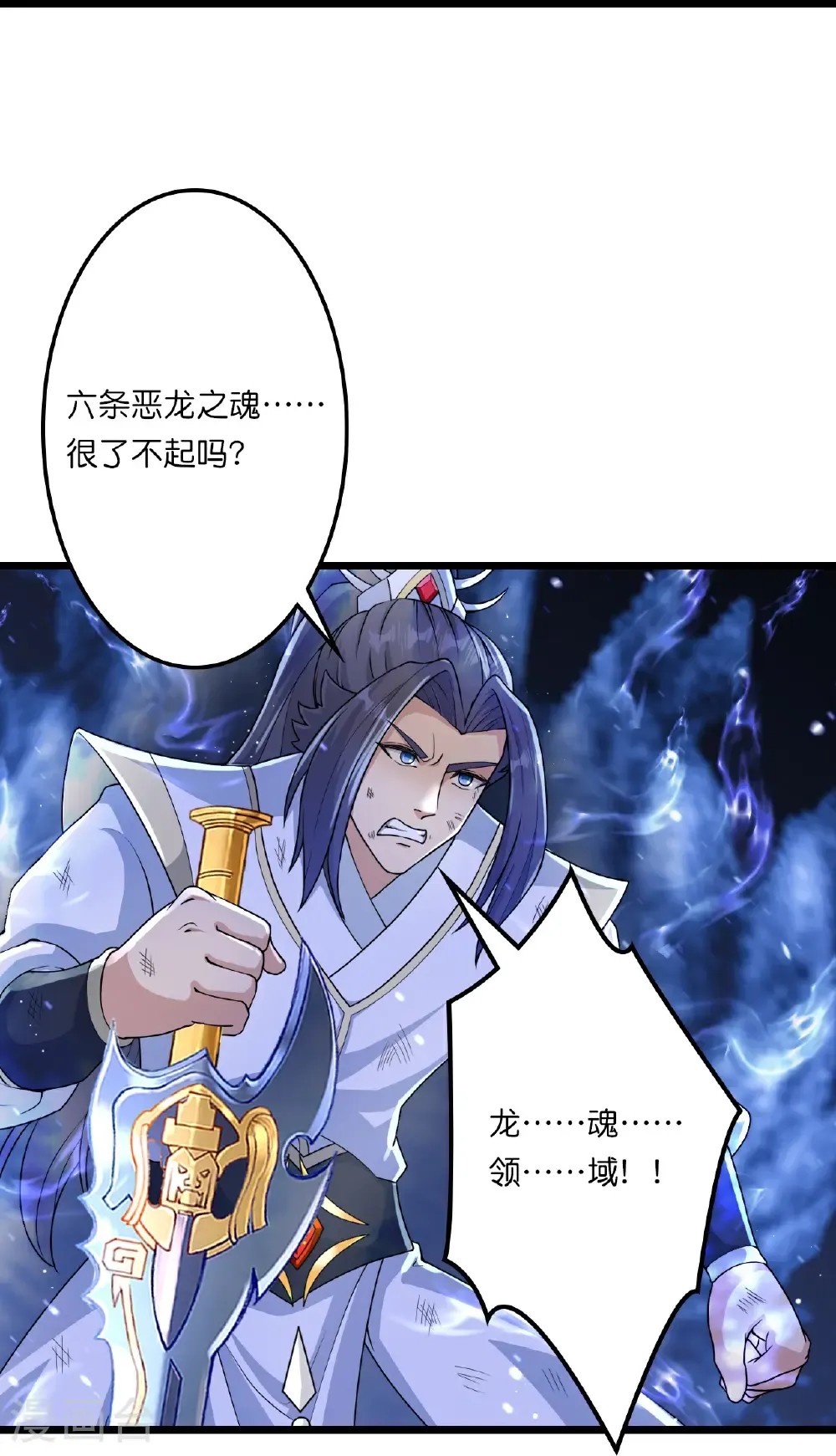 第665话 势均力敌 第36页