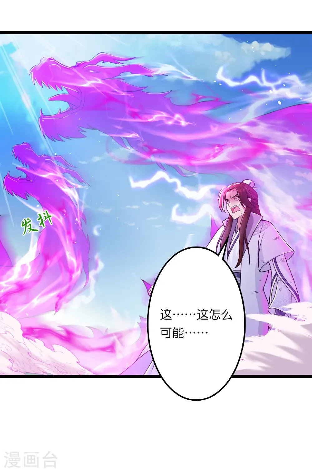 第665话 势均力敌 第40页