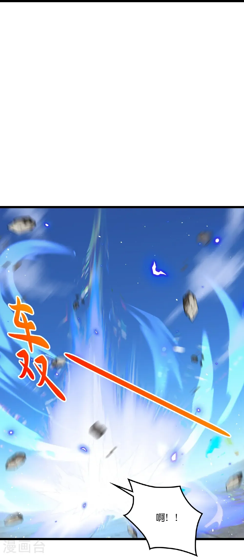 第665话 势均力敌 第45页