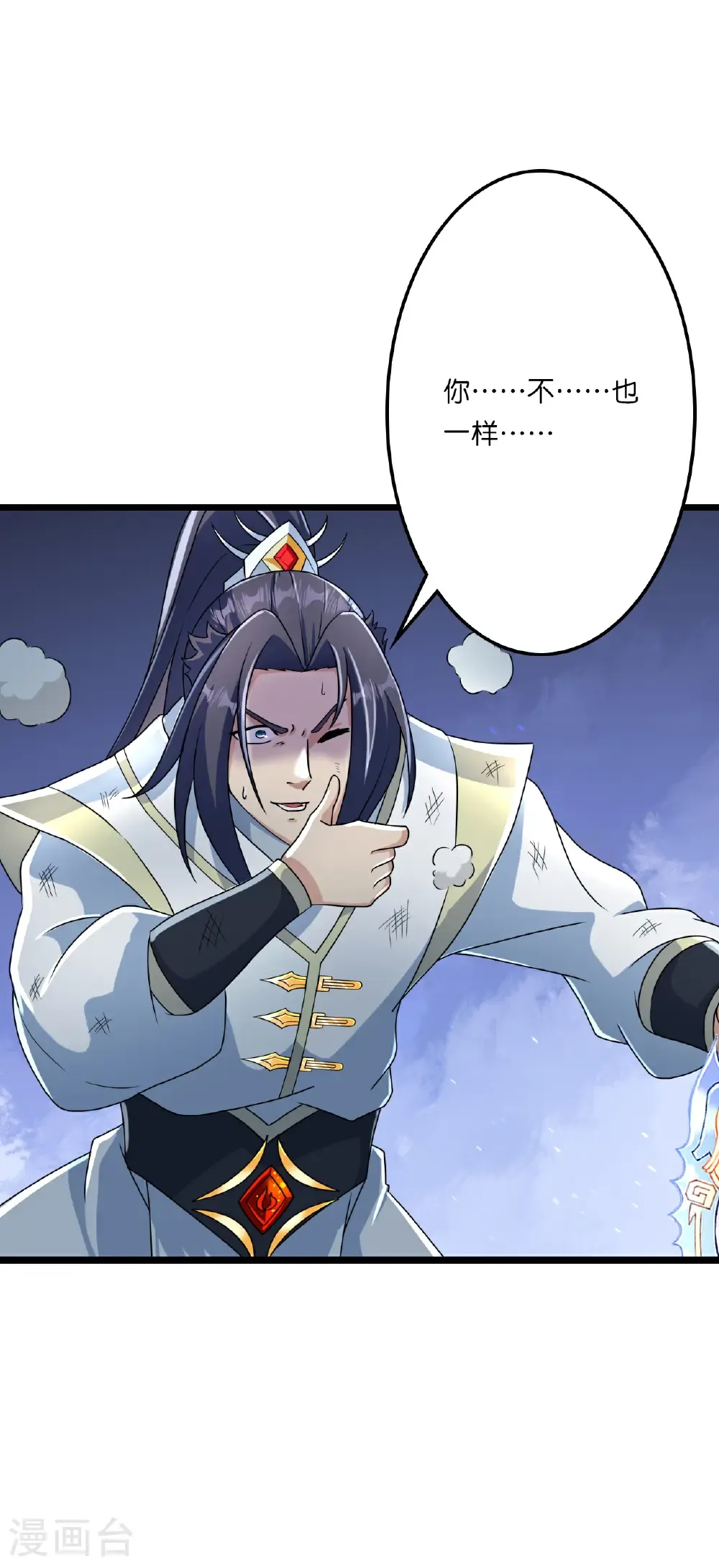 第665话 势均力敌 第53页