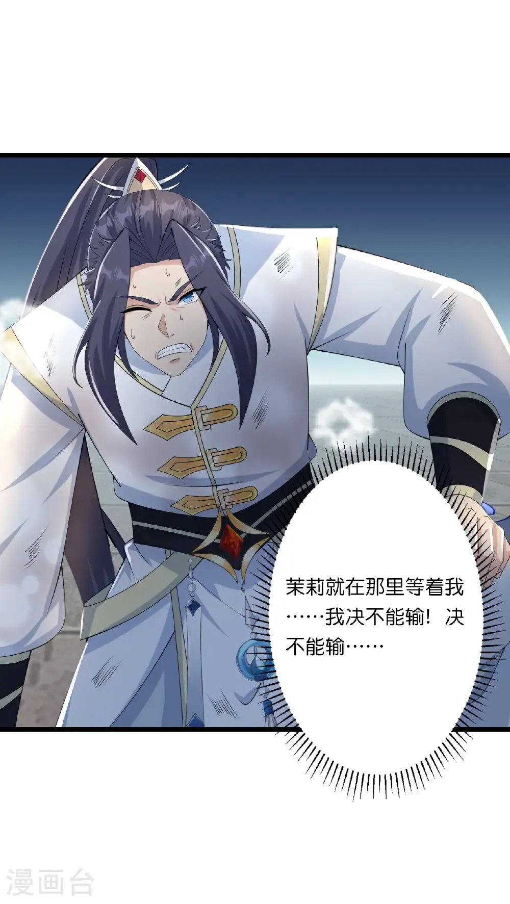 第665话 势均力敌 第63页