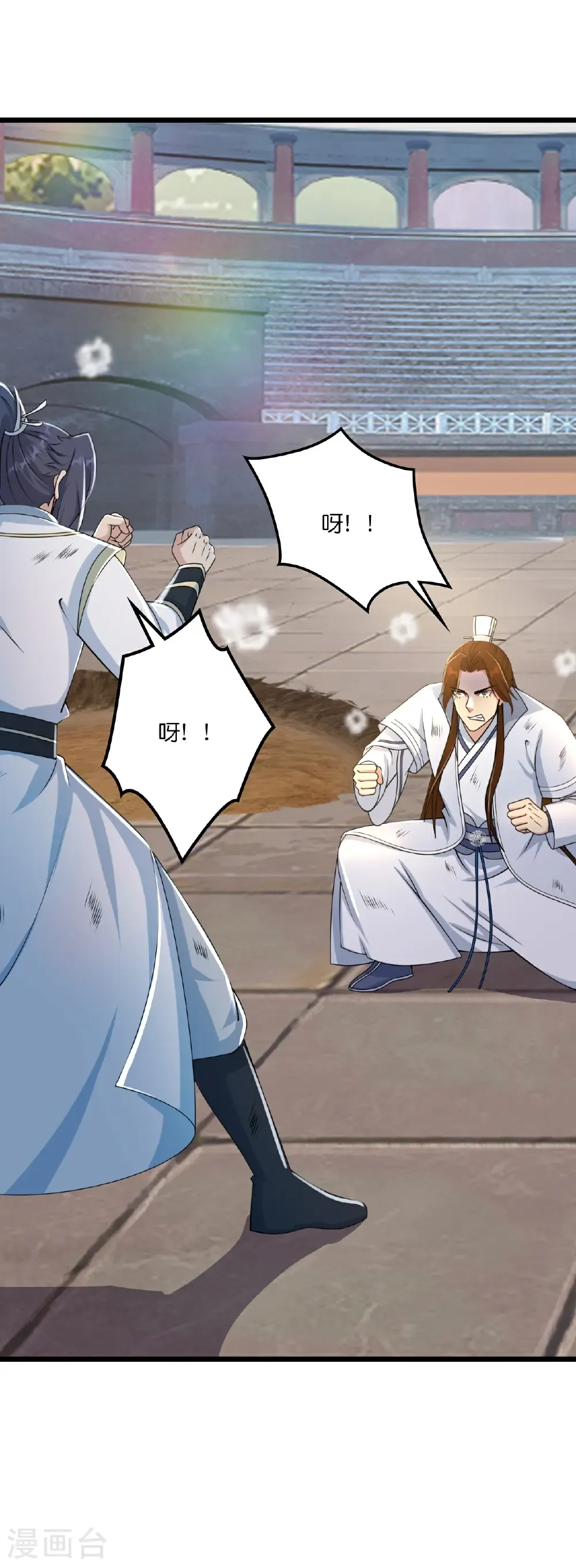 第665话 势均力敌 第64页