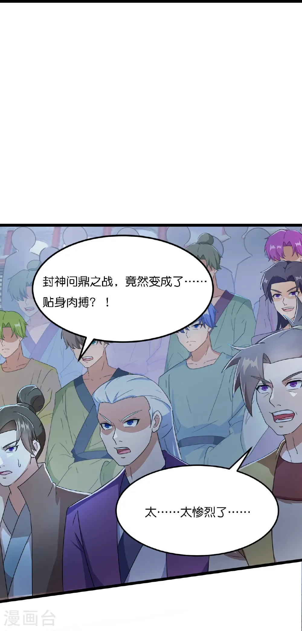 第666话 各种准备，再次战斗 第7页