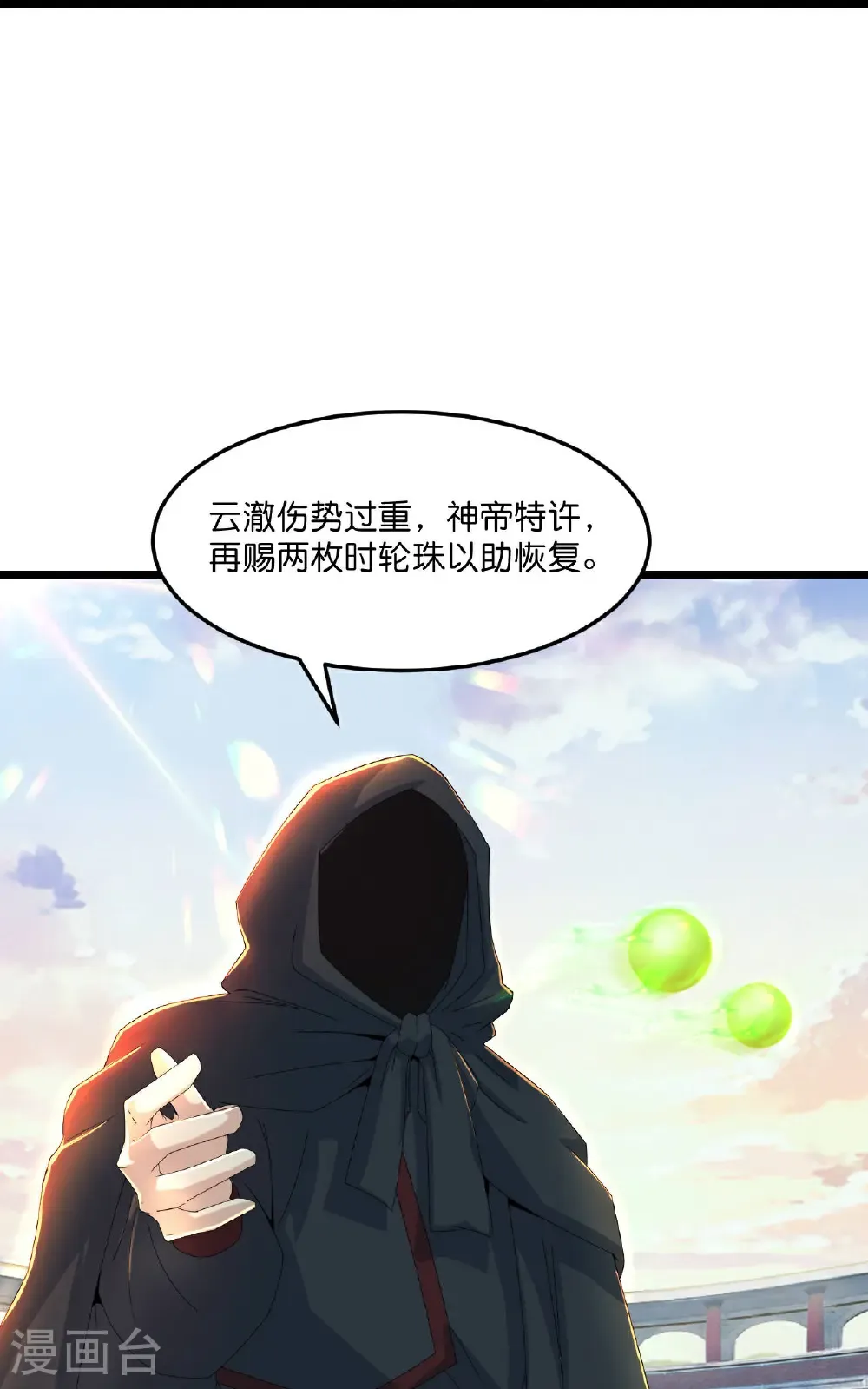 第666话 各种准备，再次战斗 第17页