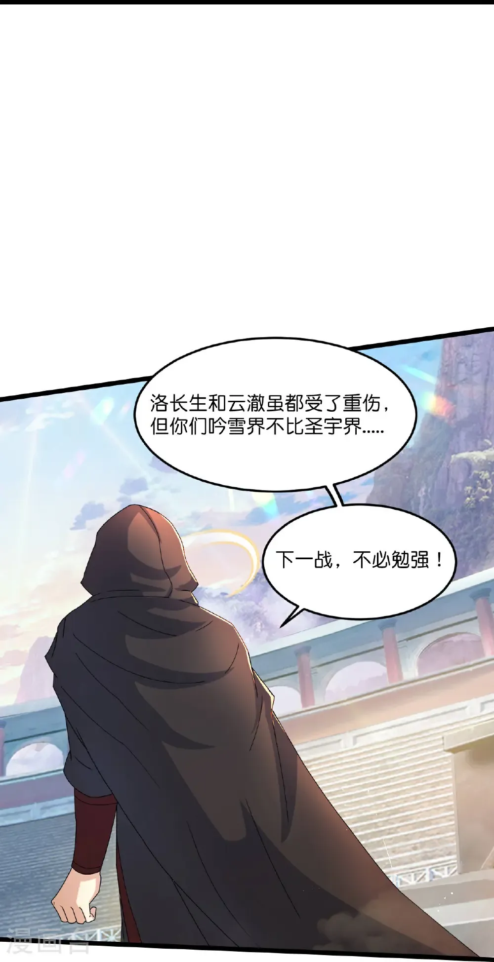 第666话 各种准备，再次战斗 第20页