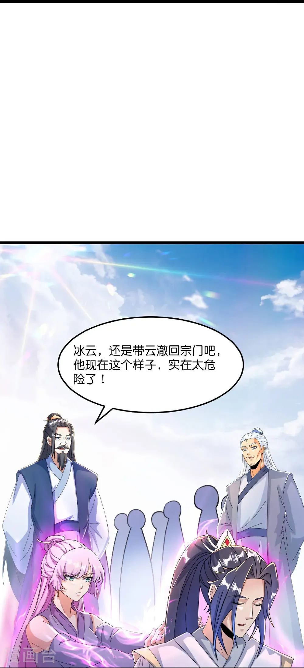 第666话 各种准备，再次战斗 第25页