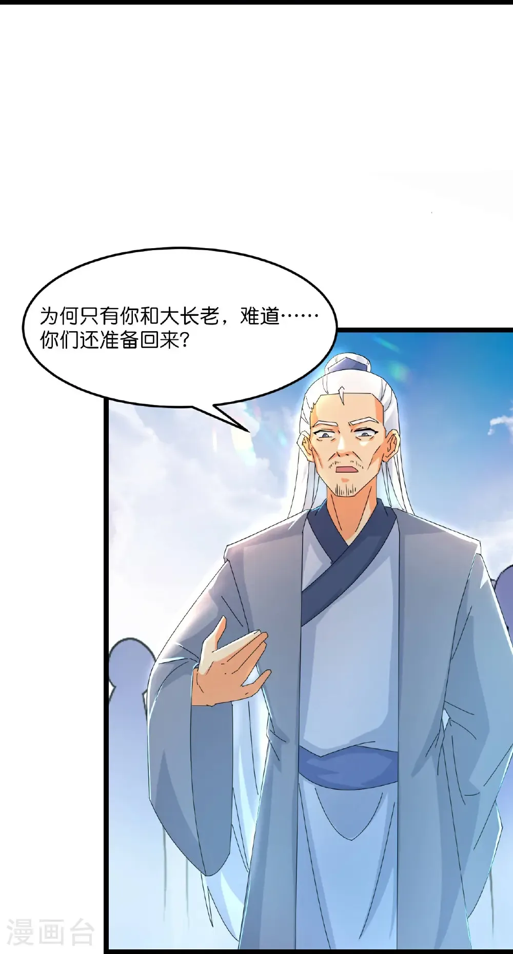 第666话 各种准备，再次战斗 第27页