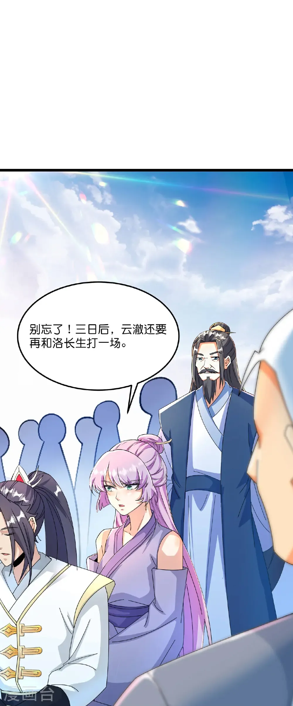 第666话 各种准备，再次战斗 第28页
