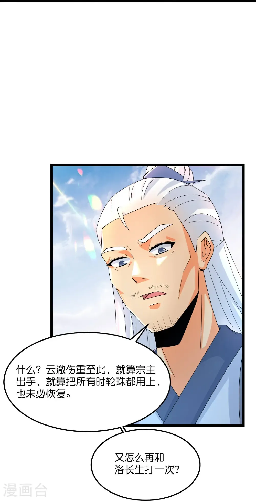 第666话 各种准备，再次战斗 第29页