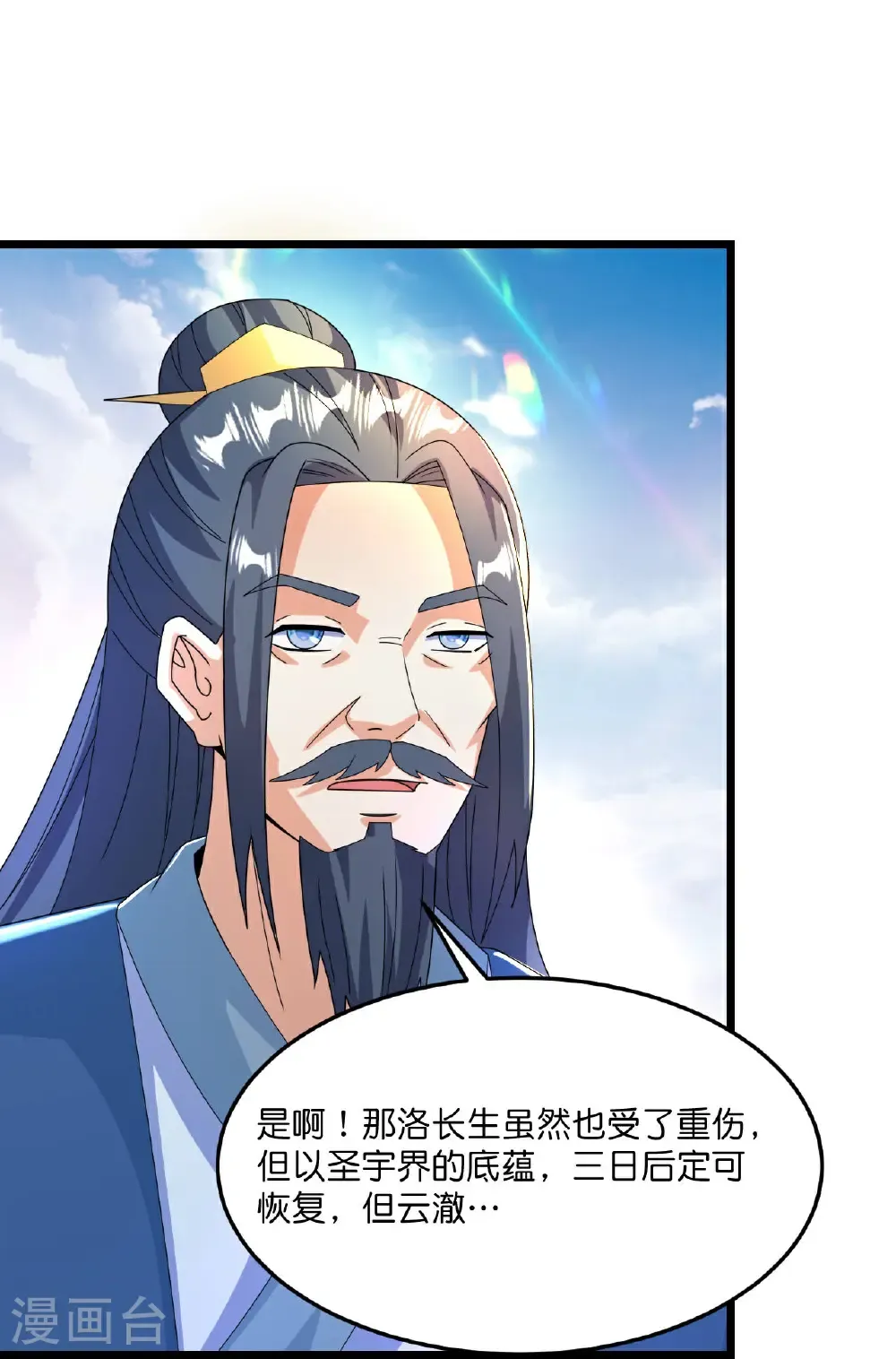第666话 各种准备，再次战斗 第30页