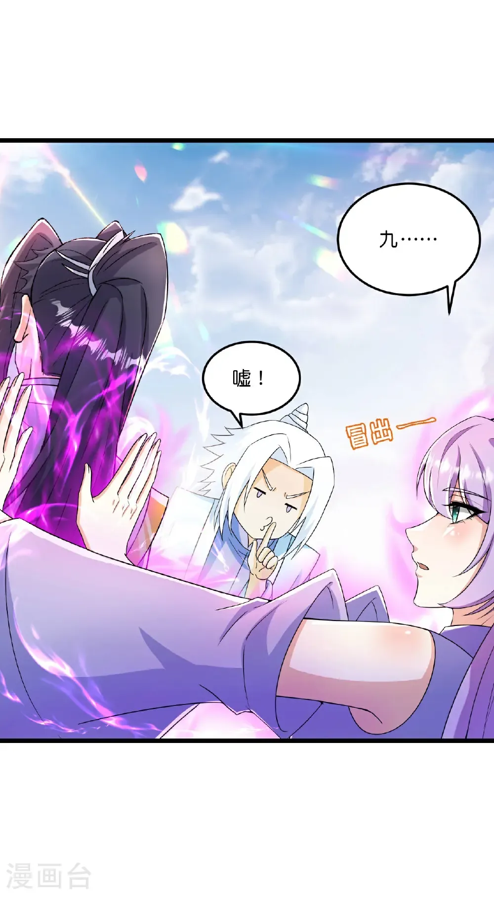 第666话 各种准备，再次战斗 第33页