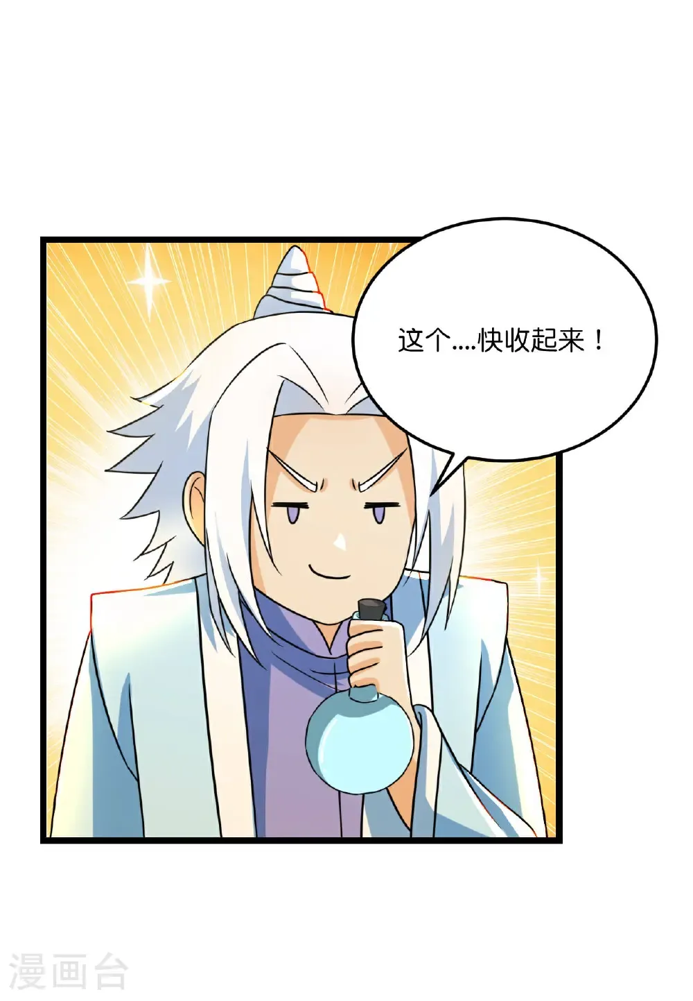 第666话 各种准备，再次战斗 第34页