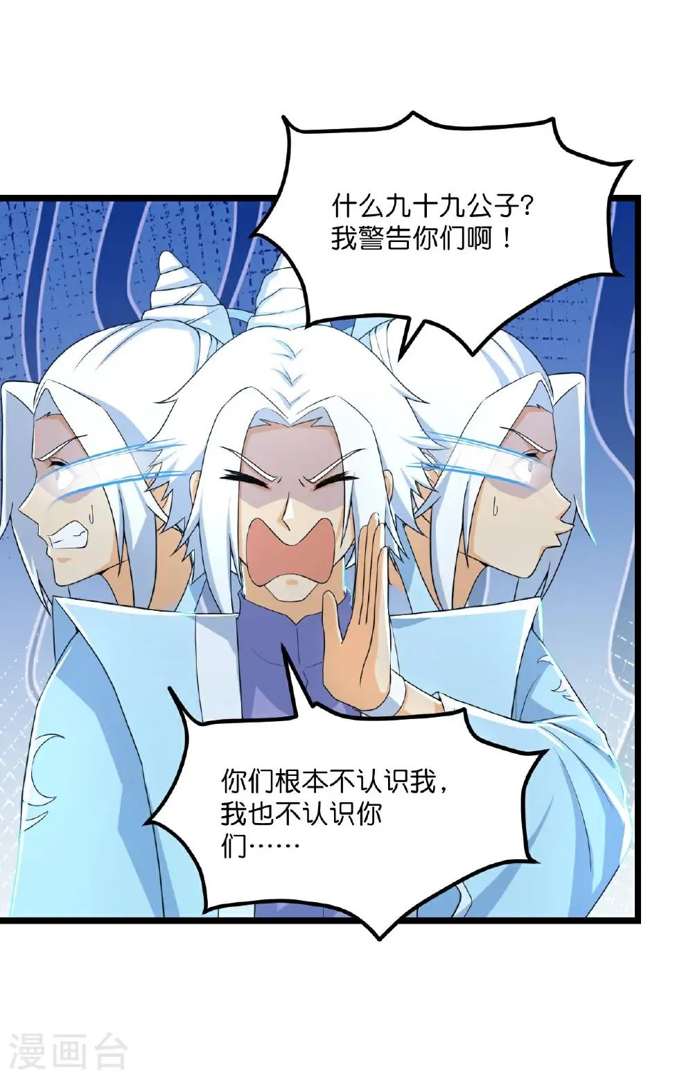第666话 各种准备，再次战斗 第36页